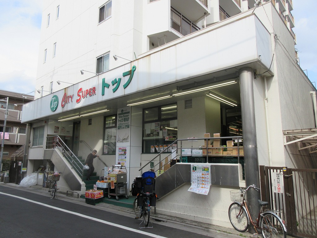 スーパー　トップ若林店（スーパー）まで455m