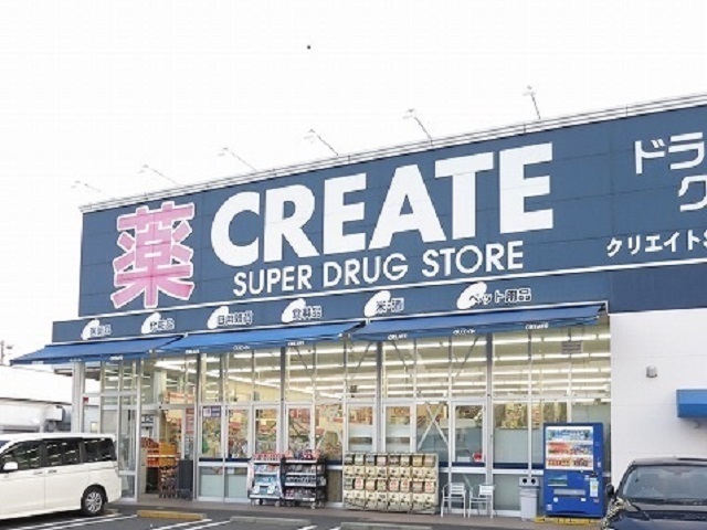 ドラックストア　クリエイトS・D川崎有馬店（ドラッグストア）まで550m