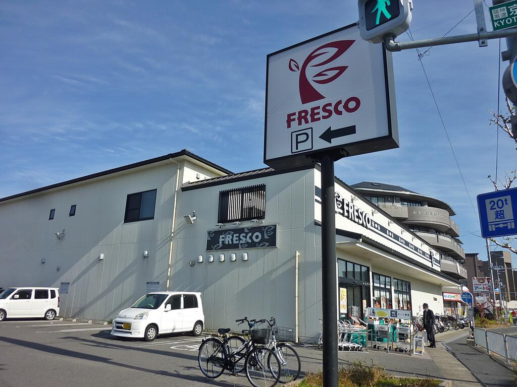 スーパー　スーパーフレスコ上桂店（スーパー）まで1100m