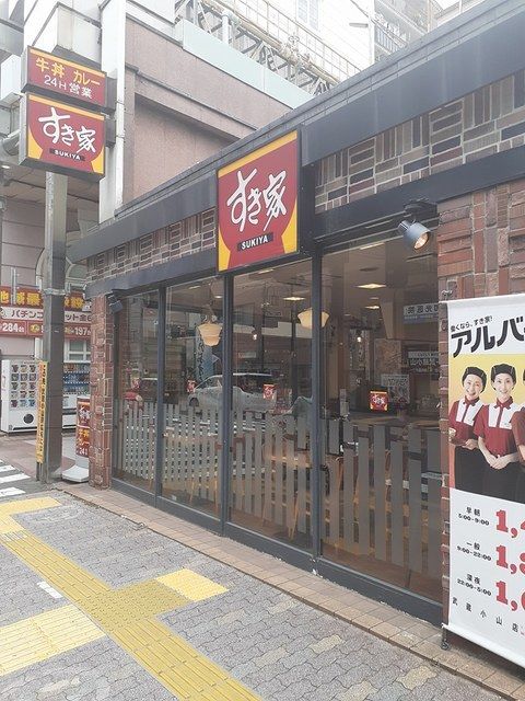 飲食店　すき家（飲食店）まで400m