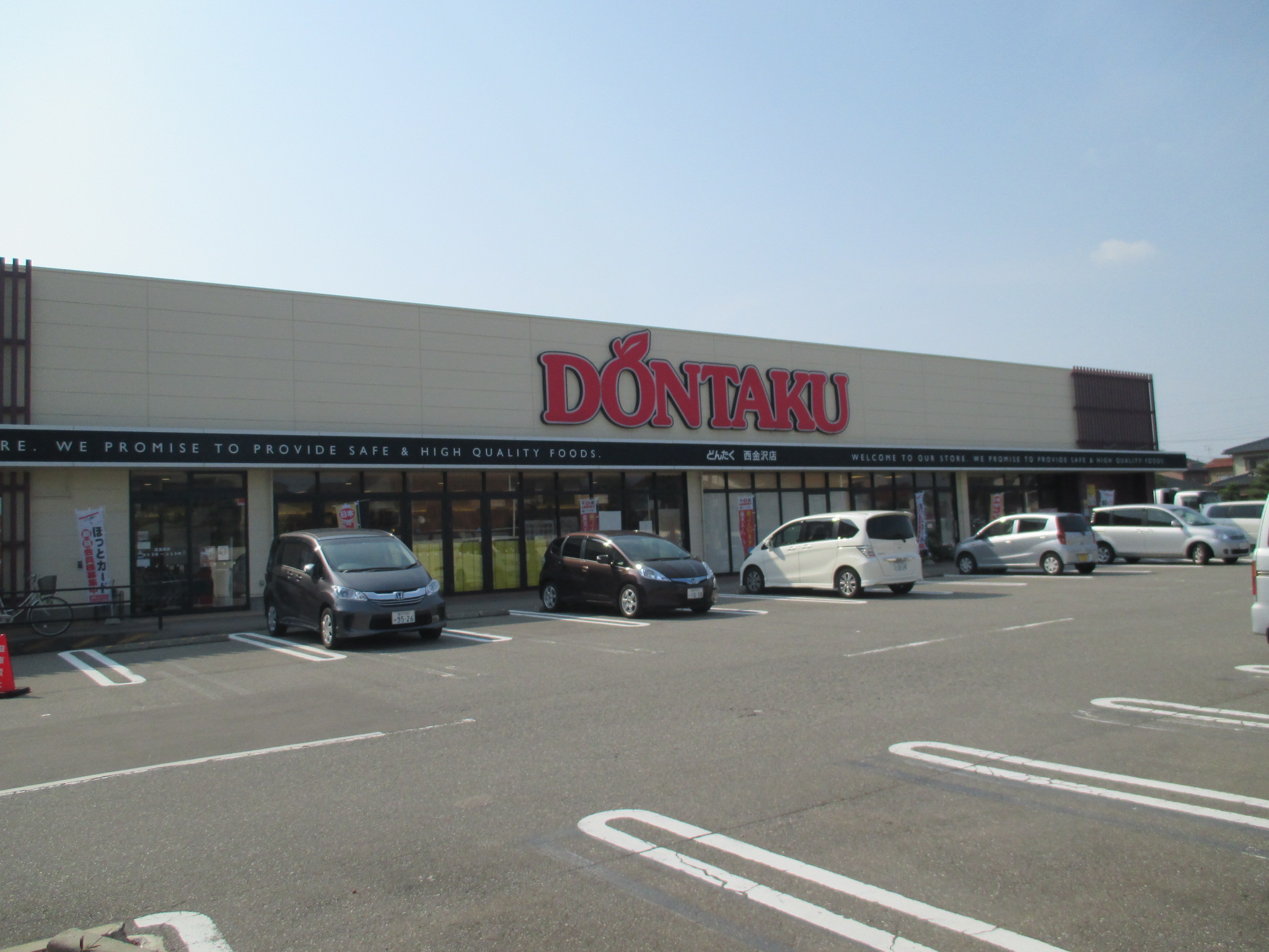 スーパー　どんたく西金沢店（スーパー）まで746m