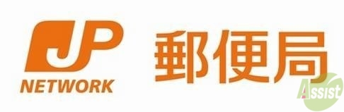 【神戸市西区伊川谷町長坂のマンションの郵便局】