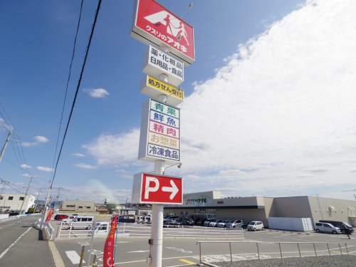 【生駒郡斑鳩町龍田西のアパートのドラックストア】