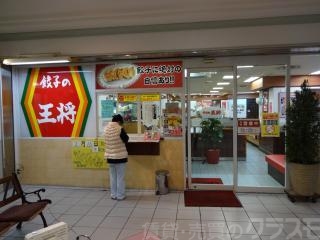 【キャビン清水丘の飲食店】