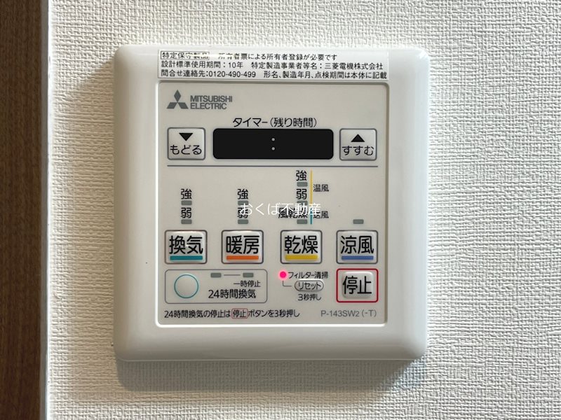 【熊本市東区神水本町のマンションのその他設備】