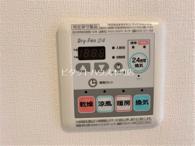 【大阪市東成区大今里西のマンションのその他設備】