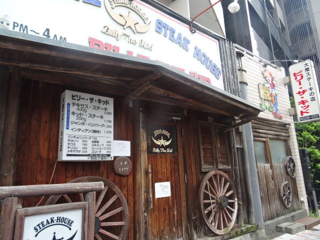 飲食店　ビリー・ザ・キッド　ブートキャンプじゃないです！ステーキ屋さ（飲食店）まで430m