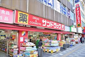 ドラックストア　サンドラッグ 調布南口店（ドラッグストア）まで510m