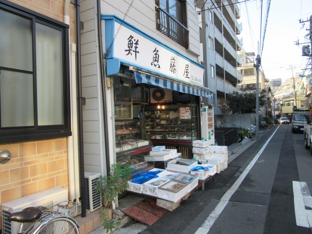 その他　鮮魚藤屋（その他）まで204m