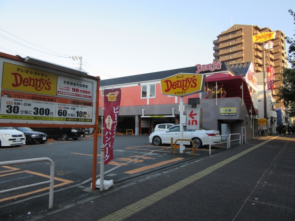 飲食店　デニーズ 北池袋店（飲食店）まで337m