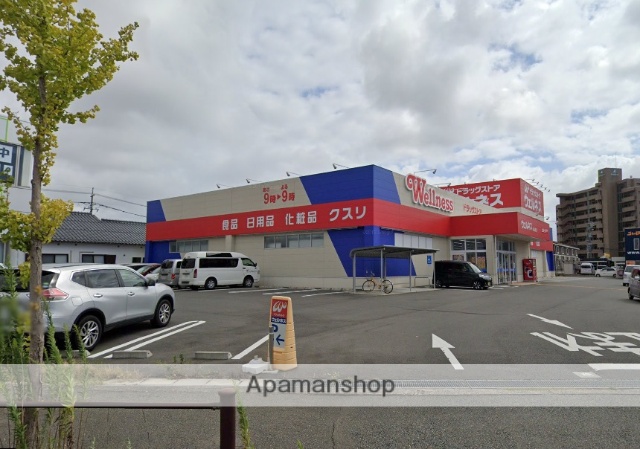 ドラックストア　ウェルネス 湖山東店（ドラッグストア）まで1904m