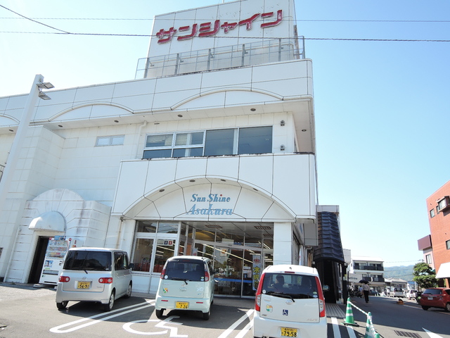 スーパー　サンシャイン朝倉店（スーパー）まで725m