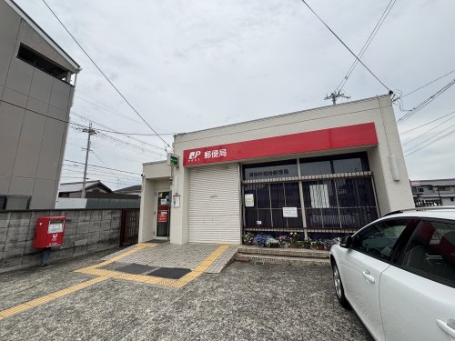 郵便局　富田林板持郵便局（郵便局）まで717m