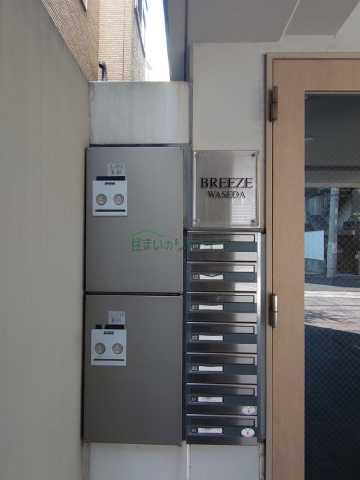 その他共有部分　ブリーズ早稲田