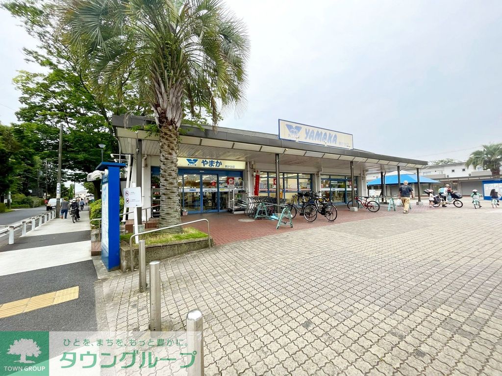 スーパー　やまか鶴が台店（スーパー）まで500m