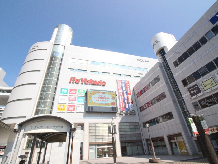 スーパー　イトーヨーカドー 草加店（スーパー）まで440m