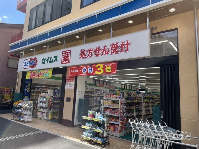 ドラックストア　セイムス（ドラッグストア）まで450m