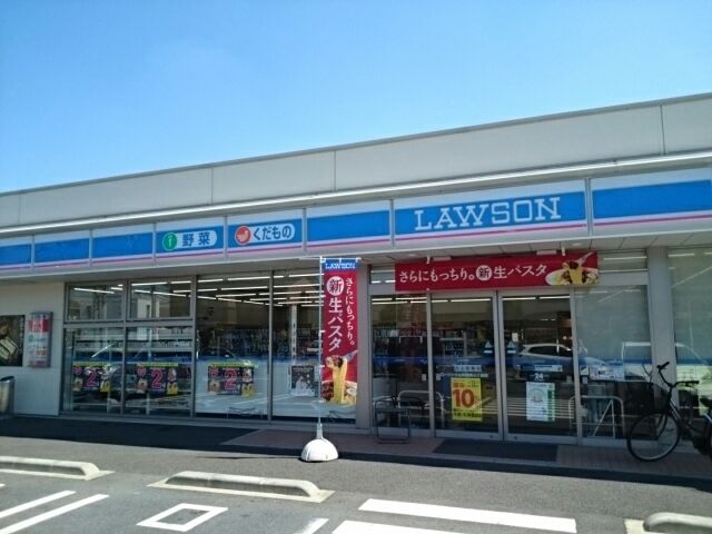 コンビニ　ローソン小山西城南三丁目店（コンビニ）まで550m