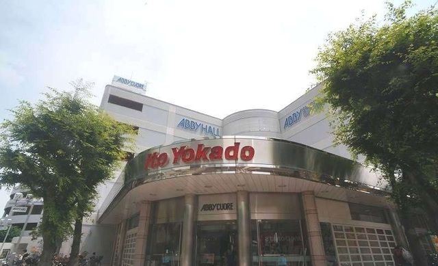 ショッピングセンター　イトーヨーカドー（ショッピングセンター）まで650m