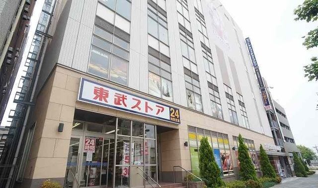 スーパー　東武ストア（スーパー）まで600m
