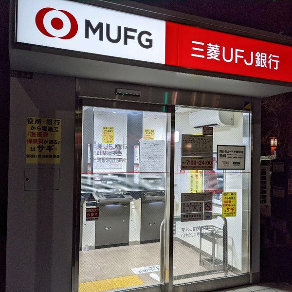 銀行　三菱UFJ銀行ATM 上町駅前（銀行）まで460m