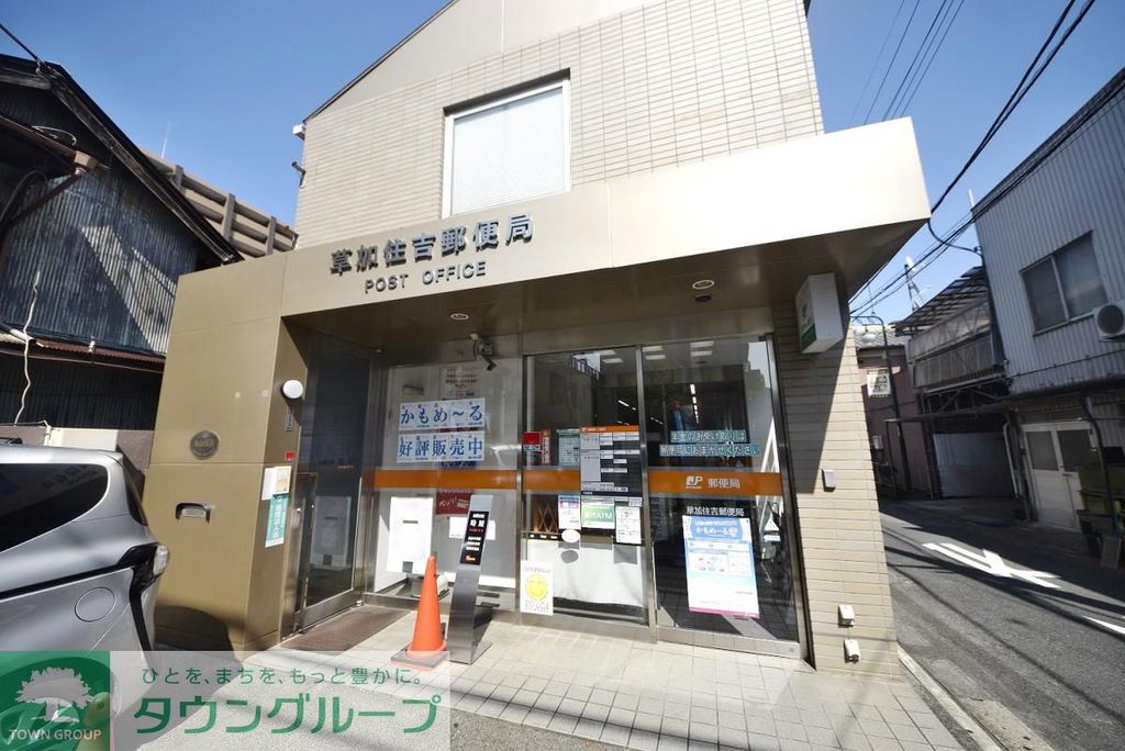 郵便局　草加住吉郵便局（郵便局）まで1310m
