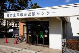 役所　柏市豊四季台出張所（役所）まで399m
