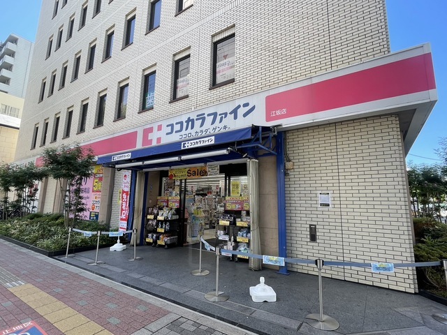 その他　ココカラファイン　薬局　江坂店（その他）まで626m