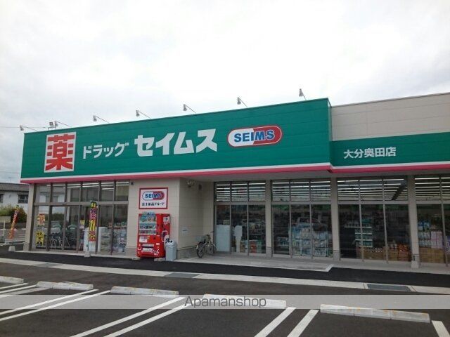 ドラックストア　ドラッグセイムズ奥田店（ドラッグストア）まで800m