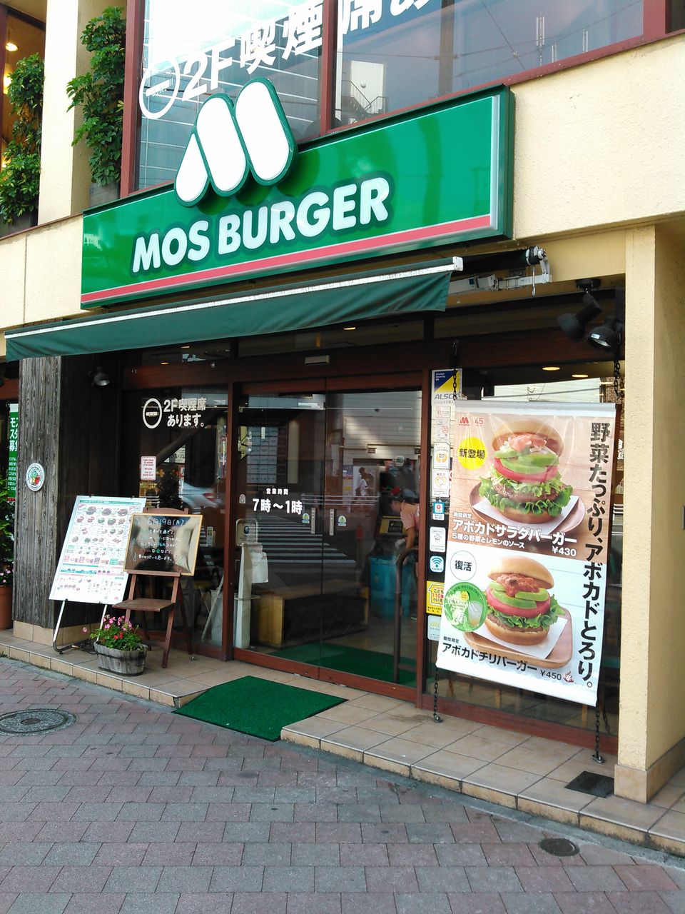 飲食店　モスバーガー横浜桜木町店（飲食店）まで526m
