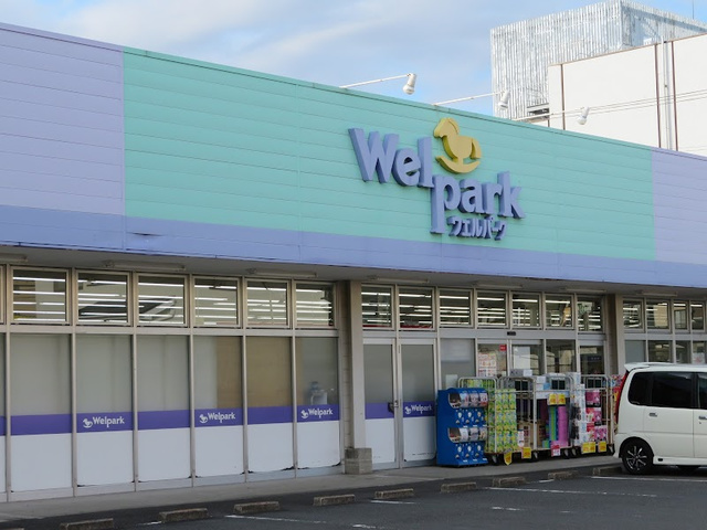 ドラックストア　ウェルパーク座間店（ドラッグストア）まで1347m