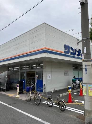 スーパー　サンディ 住吉墨江店（スーパー）まで513m