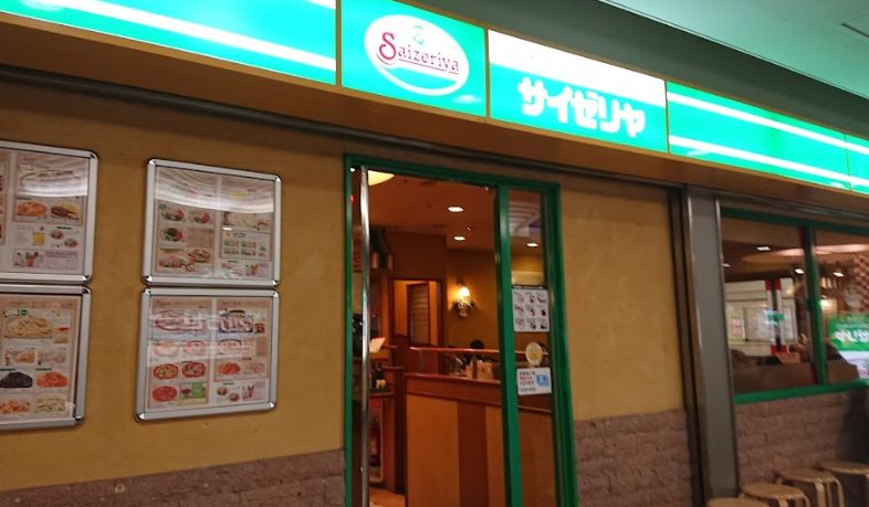 飲食店　サイゼリヤ なんばOCAT店（飲食店）まで642m