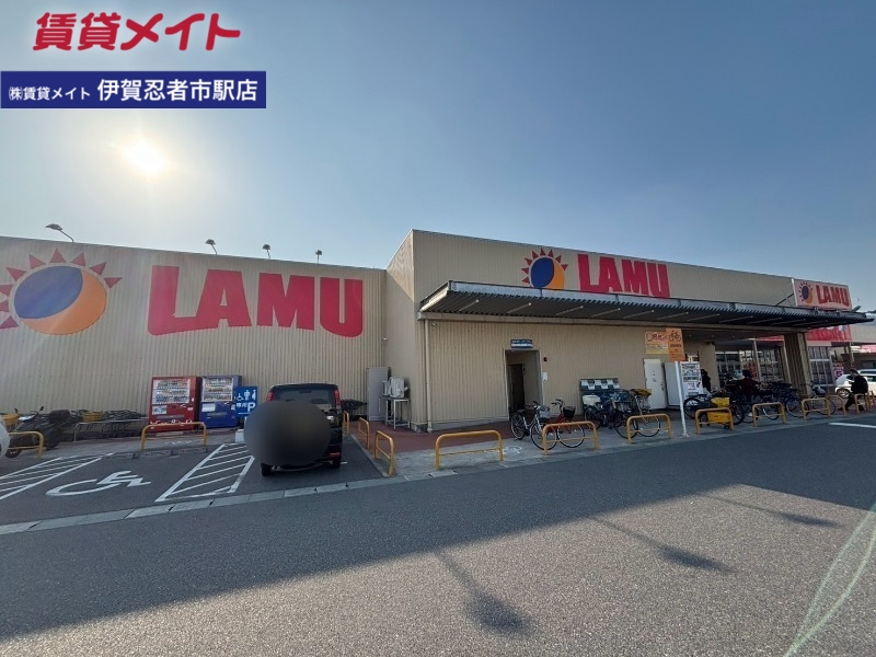 ショッピングセンター　ラ・ムー伊賀上野店（ショッピングセンター）まで925m