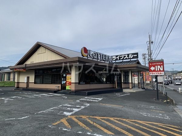 飲食店　ロッテリア 国府店（飲食店）まで1033m