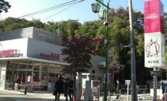スーパー　成城石井等々力店（スーパー）まで996m