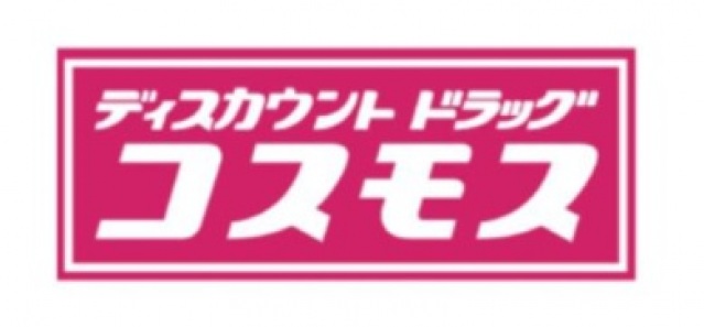 ドラックストア　ディスカウントドラッグコスモス音羽店（ドラッグストア）まで372m