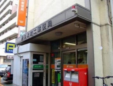 郵便局　渋谷本町二郵便局（郵便局）まで350m