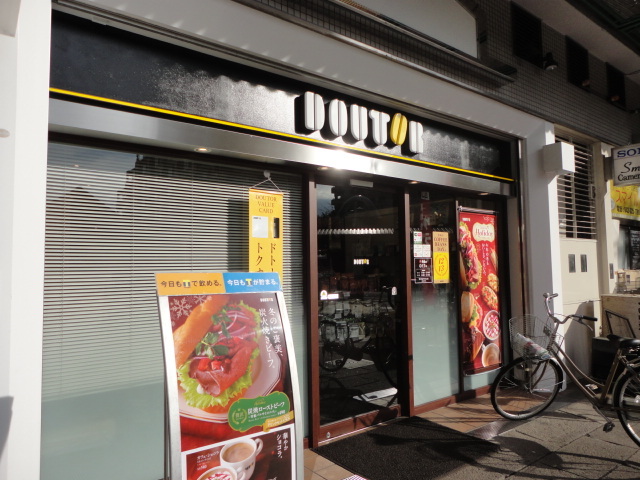 飲食店　ドトールコーヒーショップ西国分寺店（飲食店）まで1176m
