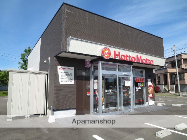 その他　ほっともっと大学前（その他）まで694m