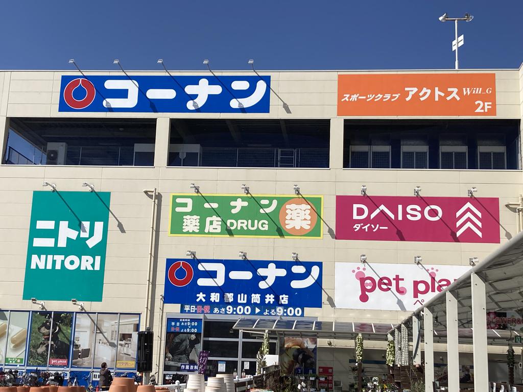 ベルシーダ筒井の周辺写真