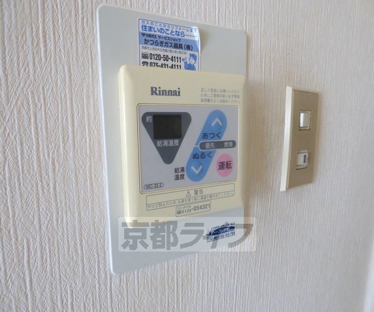 その他設備