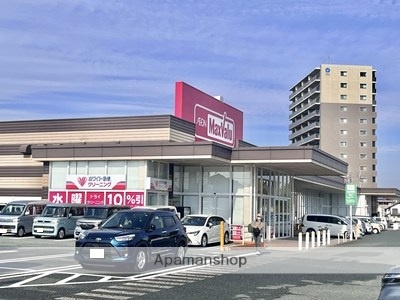 スーパー　マックスバリュ　光の森店（スーパー）まで1345m