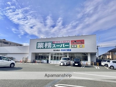 スーパー　業務スーパー光の森店（スーパー）まで1149m