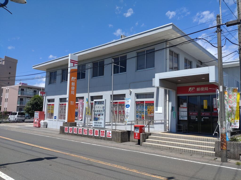 郵便局　鴨川郵便局（郵便局）まで560m