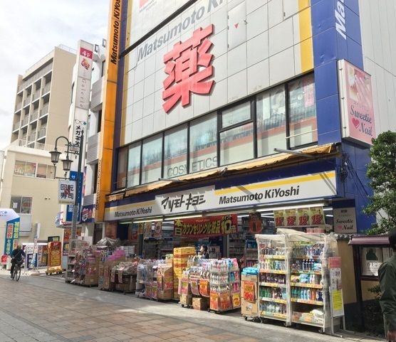 ドラックストア　マツモトキヨシ（ドラッグストア）まで290m