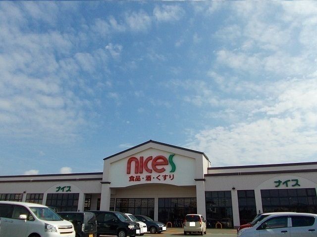 スーパー　ナイス　仁井田店（スーパー）まで1000m