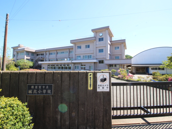 小学校　城北小学校（小学校）まで440m