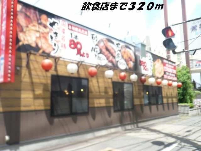 飲食店　美濃路（飲食店）まで320m