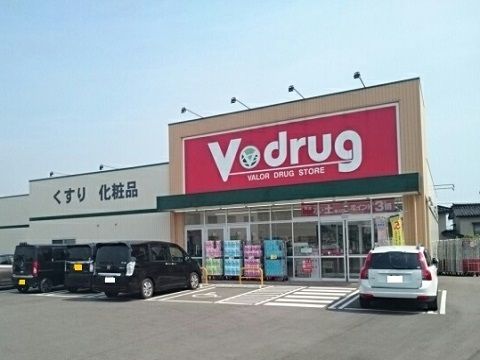ドラックストア　Ｖ・ｄｒｕｇ 魚津南店（ドラッグストア）まで1100m